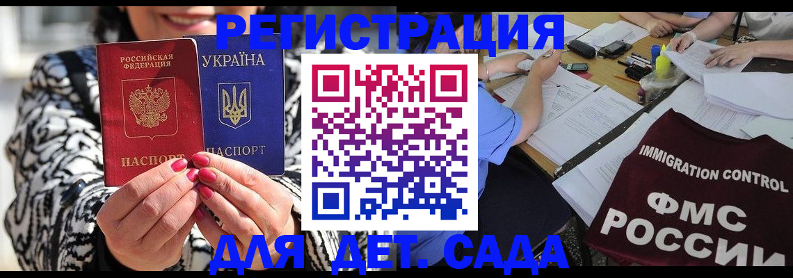 временная регистрация недорого в Ульяновске