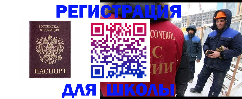 временная регистрация 2025 в Ульяновске