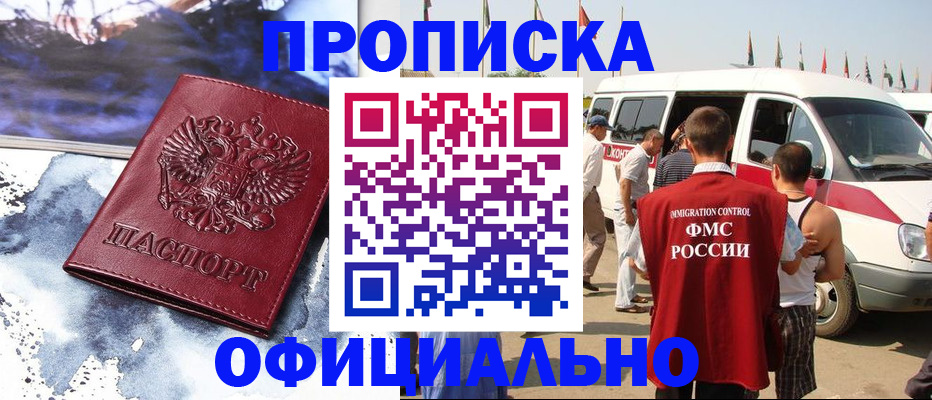 прописка паспорт в Ульяновске