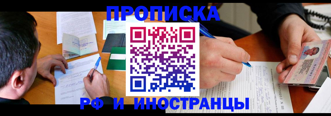 временная регистрация в Ульяновске