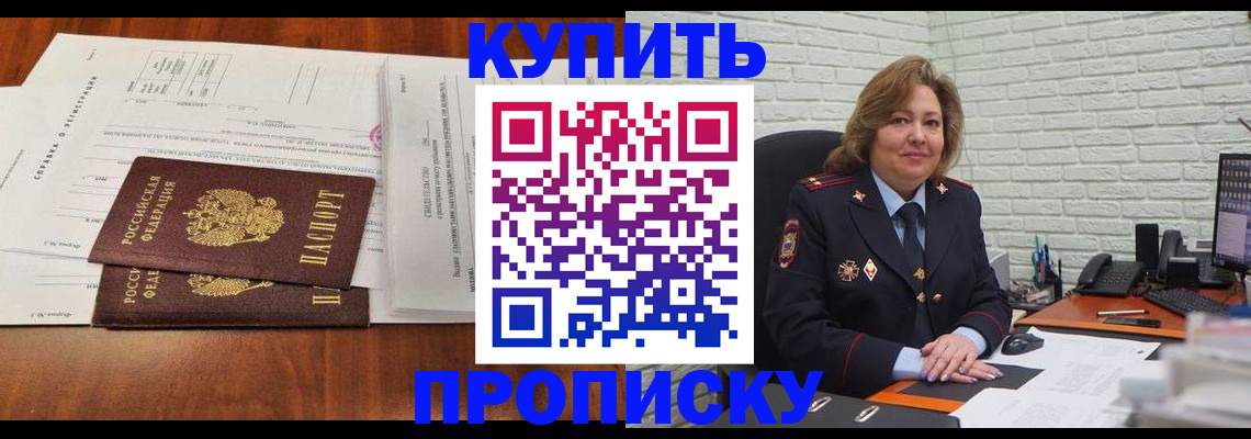 прописка для кредита в Ульяновске