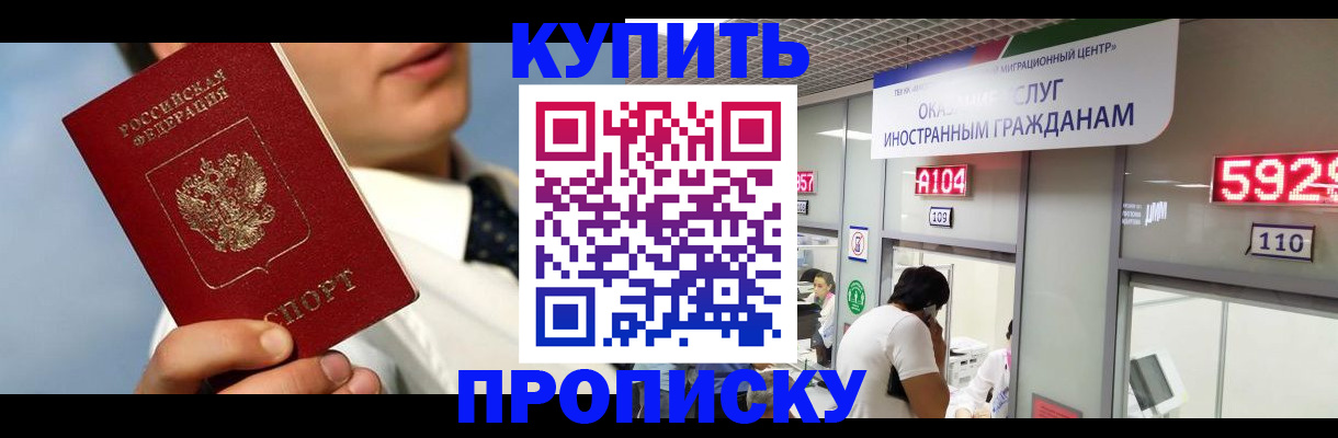 прописка штамп в Ульяновске