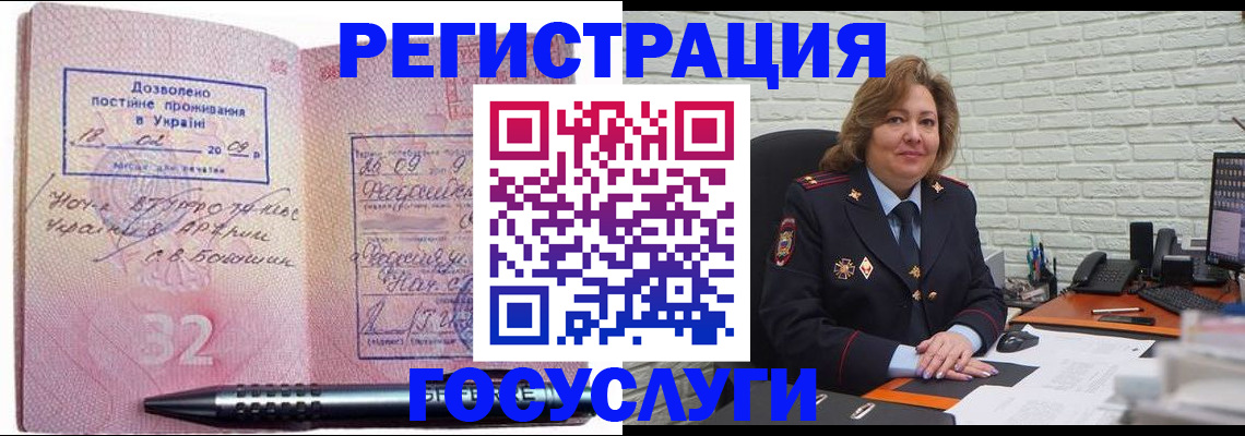 временная регистрация законно в Ульяновске
