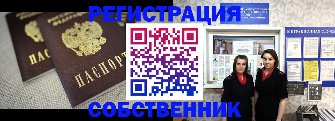 временная регистрация гарантия в Ульяновске