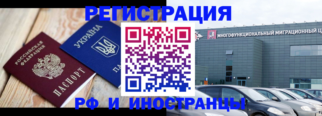 временная регистрация поиск в Ульяновске